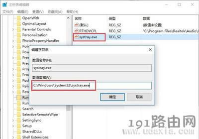 Win10不能調整聲音大小的解決方法