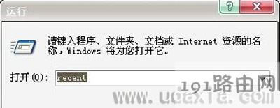 XP系統查看電腦使用記錄的方法