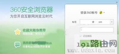 Win10系統360瀏覽器打不開收藏夾修復方法 - 本站