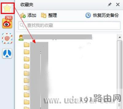 Win10系統360瀏覽器打不開收藏夾修復方法 - 本站