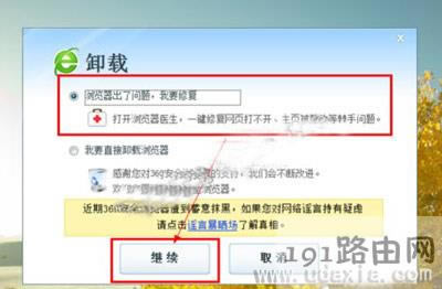 Win10系統360瀏覽器打不開收藏夾修復方法 - 本站