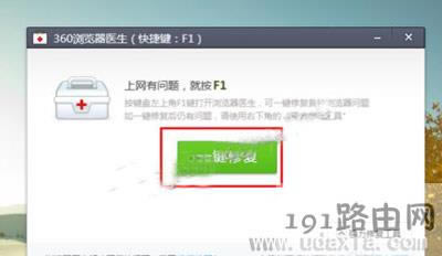 Win10系統360瀏覽器打不開收藏夾修復方法 - 本站