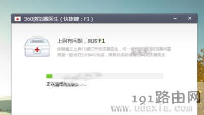 Win10系統360瀏覽器打不開收藏夾修復方法 - 本站