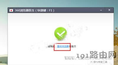 Win10系統360瀏覽器打不開收藏夾修復方法 - 本站