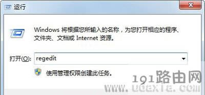 Win7系統網絡共享提示1061錯誤