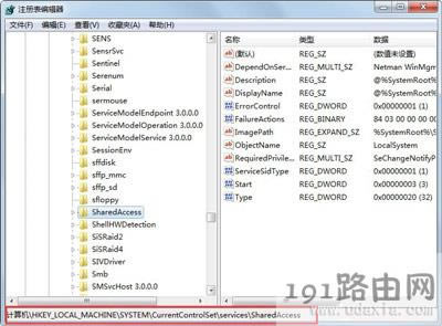 Win7系統網絡共享提示1061錯誤