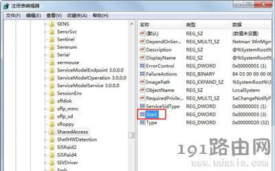 Win7系統網絡共享提示1061錯誤