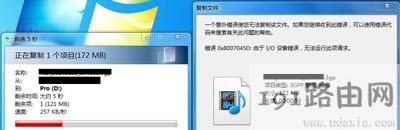 電腦不能復制粘貼提示出錯