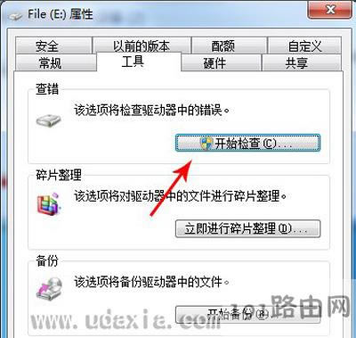 電腦不能復制粘貼提示出錯