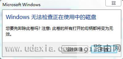 電腦不能復制粘貼提示出錯