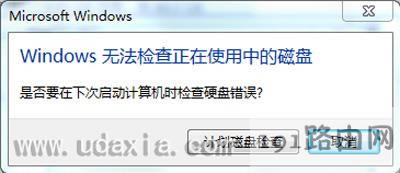 電腦不能復制粘貼提示出錯