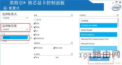 Win10迅雷影音播放視頻畫面撕裂分層