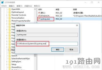 Win10沒有聲音無法調節音量大小的修復方法