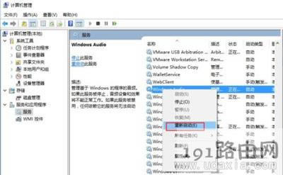Win10沒有聲音無法調節音量大小的修復方法
