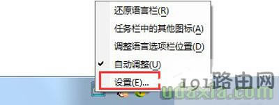 Win7系統設置添加其他語言輸入法的解決方法