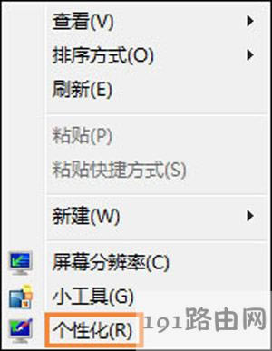 Win7系統修改電腦字體的方法