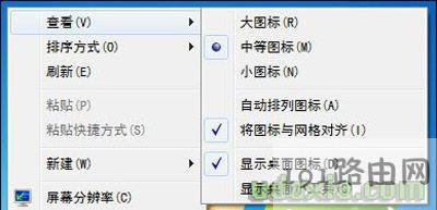 Win7系統修改電腦字體的方法