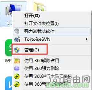 Win7系統電腦沒有聲音小喇叭紅叉的解決方法