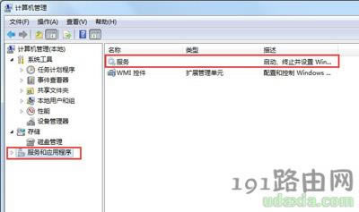 Win7系統電腦沒有聲音小喇叭紅叉的解決方法