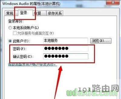 Win7系統電腦沒有聲音小喇叭紅叉的解決方法