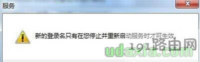 Win7系統電腦沒有聲音小喇叭紅叉的解決方法