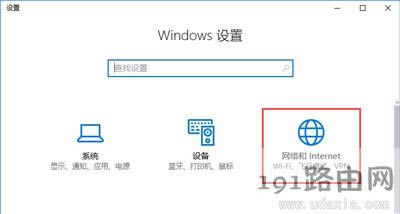 Win10系統WiFi一直掉線的解決方法