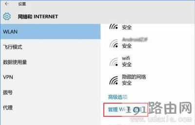 Win10系統WiFi一直掉線的解決方法