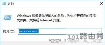 Win10系統WiFi一直掉線的解決方法