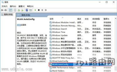 Win10系統WiFi一直掉線的解決方法