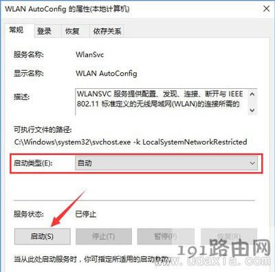 Win10系統WiFi一直掉線的解決方法
