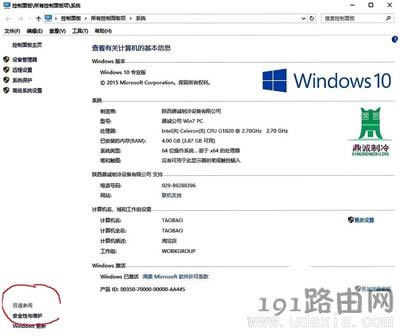 Win10系統Windows Defender服務無法打開怎么辦