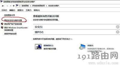 Win10系統Windows Defender服務無法打開怎么辦