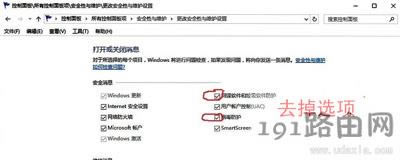 Win10系統Windows Defender服務無法打開怎么辦