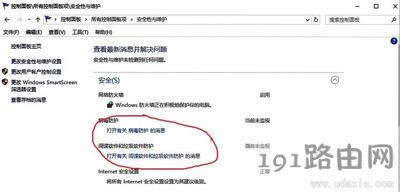 Win10系統Windows Defender服務無法打開怎么辦
