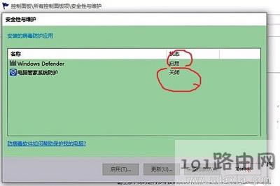 Win10系統Windows Defender服務無法打開怎么辦