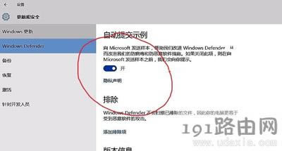 Win10系統Windows Defender服務無法打開怎么辦