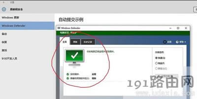 Win10系統Windows Defender服務無法打開怎么辦