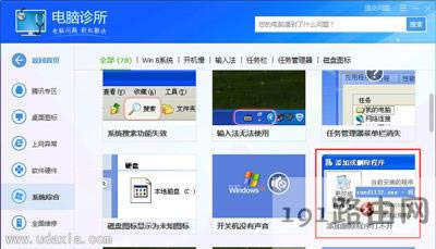 Win7жdܛʾrundll32.exeóe