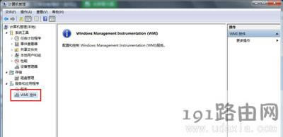 Win7系統寬帶連接提示錯誤711無法連接網絡的解決方法