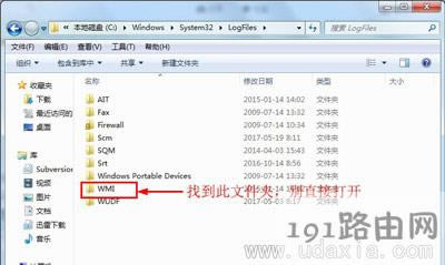 Win7系統寬帶連接提示錯誤711無法連接網絡的解決方法