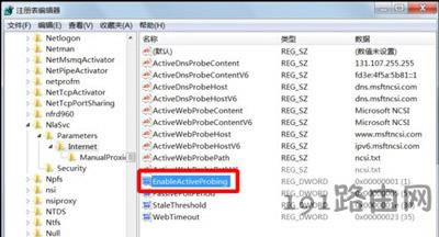 Win7系統右下角一直提示可能需要其他登錄信息的解決方法