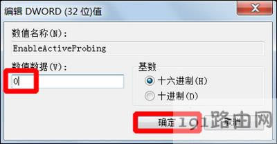 Win7系統右下角一直提示可能需要其他登錄信息的解決方法