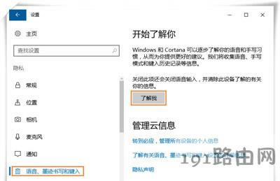 Win10系統輸入法打字習慣的設置