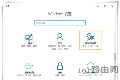Win10系統輸入法打字習慣的設置