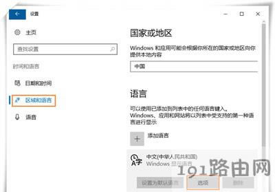Win10系統輸入法打字習慣的設置