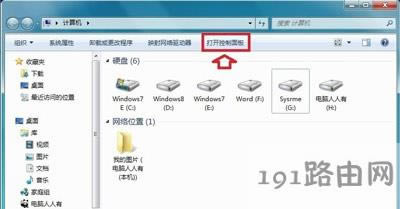 Win7系統電腦音頻服務未開啟的解決方法