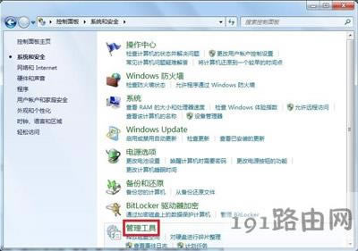 Win7系統電腦音頻服務未開啟的解決方法
