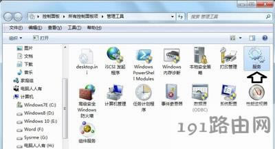 Win7系統電腦音頻服務未開啟的解決方法