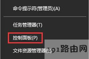 Win10系統瀏覽器看網頁文字重疊在一起怎么辦