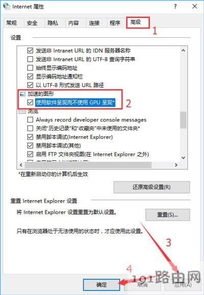 Win10系統瀏覽器看網頁文字重疊在一起怎么辦